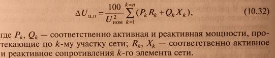 Повышение качества электроэнергии: методы, способы, причины