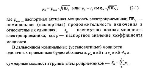 Номинальная мощность Р: определение, формула