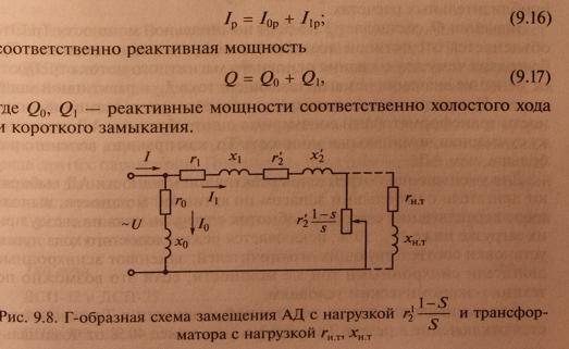 Потребители реактивной мощности: формулы расчета, методы расчета