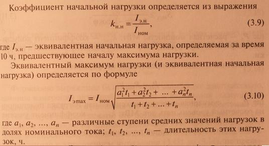 Расчет и выбор силового трансформатора по мощности и количеству