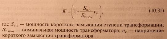 Ухудшение показателей качества электроэнергии, источники нарушений, методы уменьшения