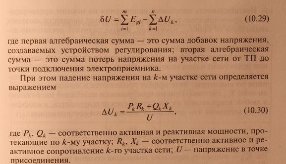 Ухудшение показателей качества электроэнергии, источники нарушений, методы уменьшения