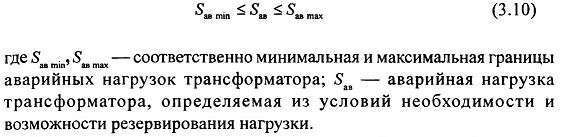 Выбор числа и мощности трансформаторов: принципы и правила