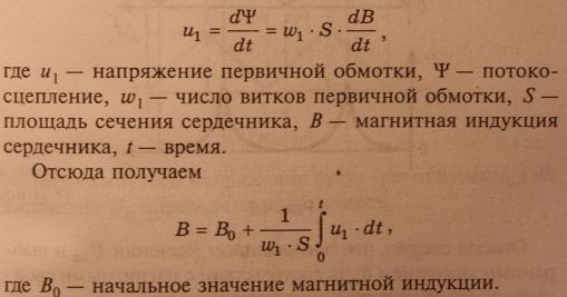 Устройства силовой электроники, принцип работы, решения, разновидности