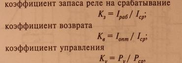 Электромагнитное реле, устройство, принцип действия, конструкция