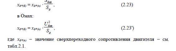 Расчет токов короткого замыкания (КЗ), пример, методические пособия