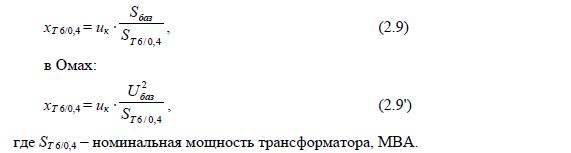 Расчет токов короткого замыкания (КЗ), пример, методические пособия