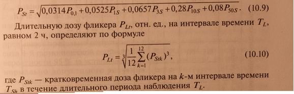 Колебания напряжения, нормы, параметры, характеристики, отклонения