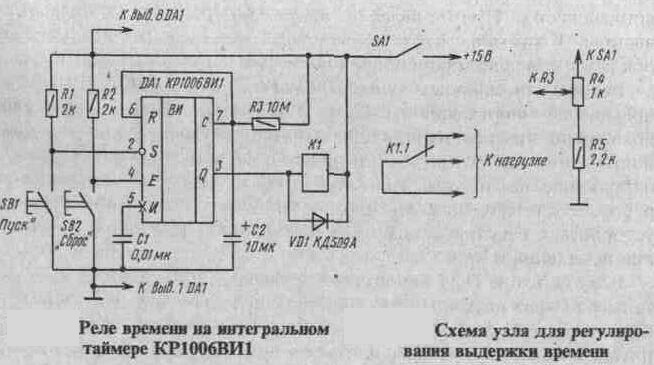 Реле времени: назначение, разновидности, применение, схема