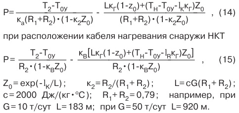 Тепловые процессы при работе погружных кабелей form14-15