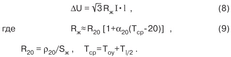 Тепловые процессы при работе погружных кабелей form8-9