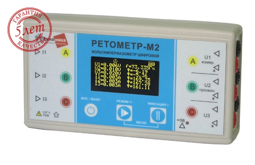 Ретометр-2