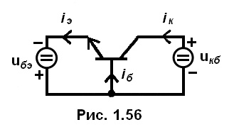 рис. 1.56