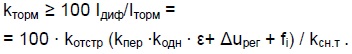 Терминал защиты трансформатора «Сириус-Т» / «Сириус-Т3»