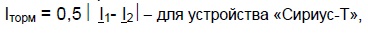 Терминал защиты трансформатора «Сириус-Т» / «Сириус-Т3»