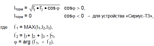 Терминал защиты трансформатора «Сириус-Т» / «Сириус-Т3»