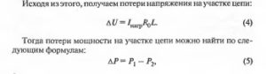 Требования к электроснабжению по качеству электроэнергии