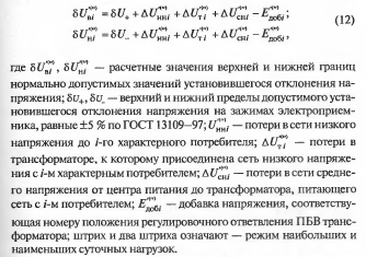 Оценка технических параметров распределительных сетей