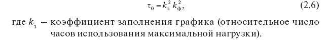 Характеристики графиков нагрузки: формулы, расчет, нормы