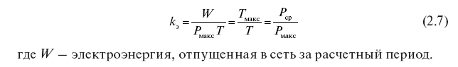 Характеристики графиков нагрузки: формулы, расчет, нормы