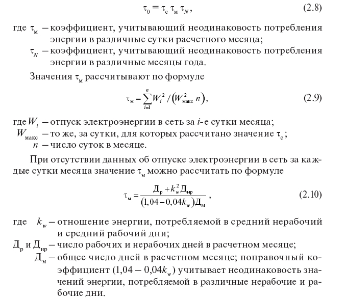 Характеристики графиков нагрузки: формулы, расчет, нормы