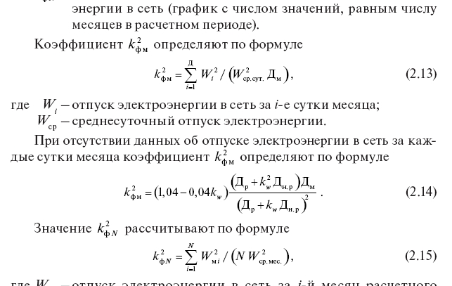 Характеристики графиков нагрузки: формулы, расчет, нормы