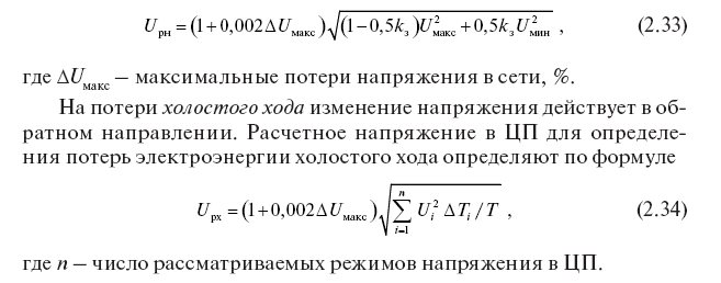 Характеристики режимов напряжения: формула, расчет