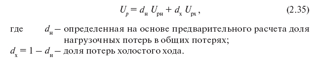 Характеристики режимов напряжения: формула, расчет