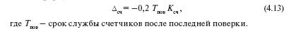 Оценка «нормального» недоучета: расчет, таблицы, формулы