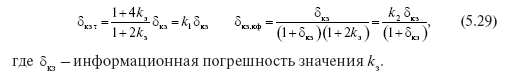 Погрешности расчетов потерь электроэнергии: методы, формулы, описание