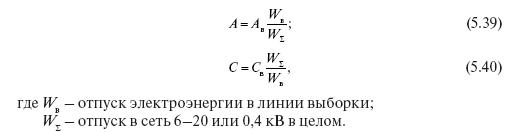 Нормативные характеристики потерь электроэнергии: методика расчета, формулы