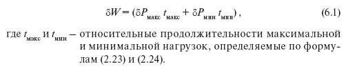 Оптимизация режимов электрических сетей по напряжению и реактивной мощности