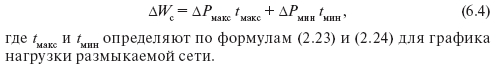 Оптимизация мест размыкания контуров электрических сетей с различными номинальными напряжениями