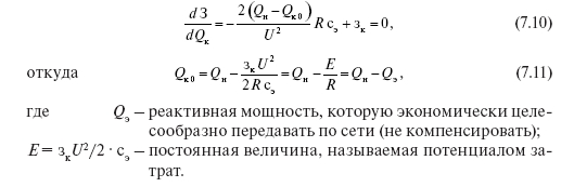 Влияние реактивной мощности на экономические и технические характеристики сетей: формулы