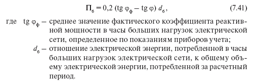 Расчет повышающих (понижающих) коэффициентов к тарифам по передаче электрической энергии