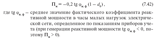 Расчет повышающих (понижающих) коэффициентов к тарифам по передаче электрической энергии