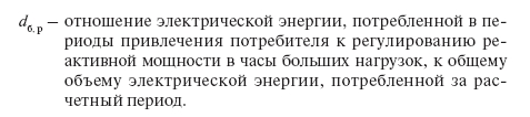 Расчет повышающих (понижающих) коэффициентов к тарифам по передаче электрической энергии