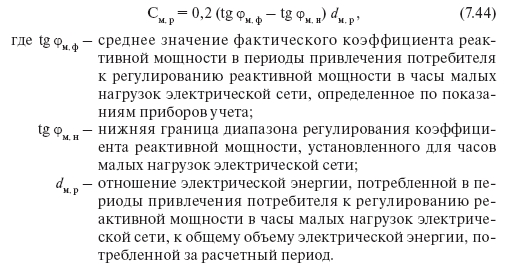 Расчет повышающих (понижающих) коэффициентов к тарифам по передаче электрической энергии