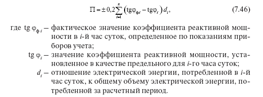 Расчет повышающих (понижающих) коэффициентов к тарифам по передаче электрической энергии