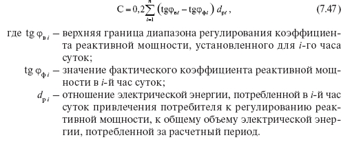 Расчет повышающих (понижающих) коэффициентов к тарифам по передаче электрической энергии