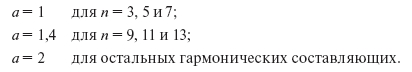 Требования к потребителям влияющим на качество электроэнергии: расчет параметров допустимого влияния