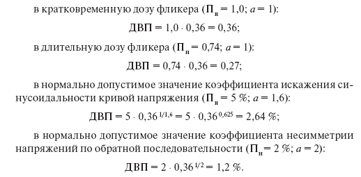 Определение влияния потребителя на качество электроэнергии: расчет, формулы, нормы