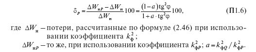 Характеристики графиков нагрузки и напряжения