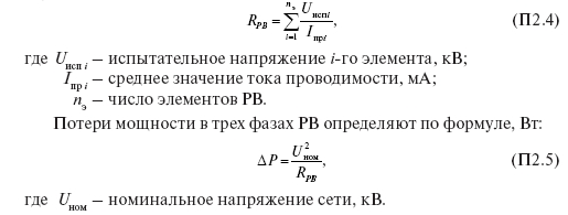 Потери электроэнергии в оборудовании сетей и подстанций