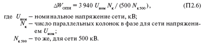 Потери электроэнергии в оборудовании сетей и подстанций