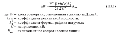 Методы расчета технических потерь электроэнергии в сетях 0,4 кВ