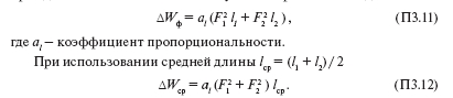 Методы расчета технических потерь электроэнергии в сетях 0,4 кВ