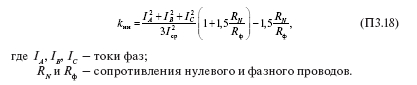 Методы расчета технических потерь электроэнергии в сетях 0,4 кВ