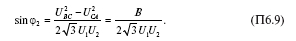 Определение симметричных составляющих в фазных и междуфазных напряжений: расчет, формулы