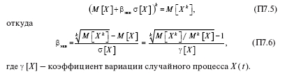 Вероятность выхода случайного процесса за установленный уровень: расчет, формулы